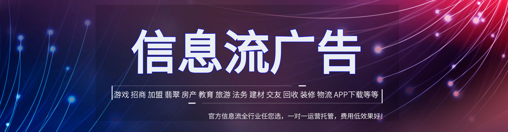 福绵百度运营推广