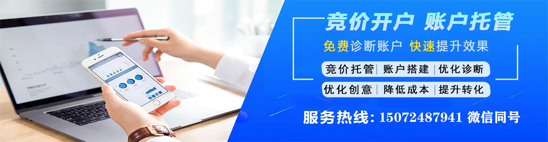 福绵信息流代运营